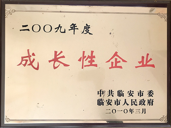 2009年度成長性企業(yè)