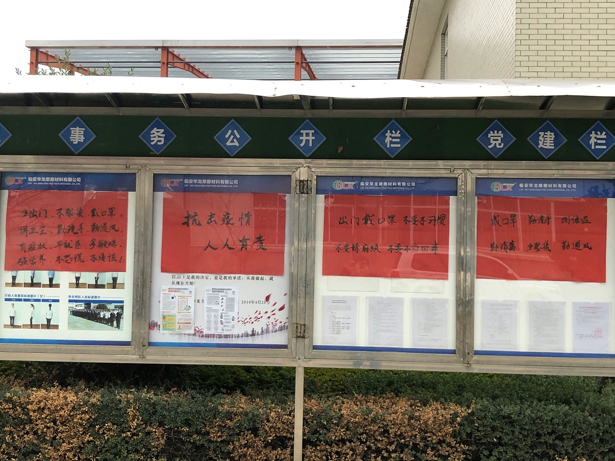 冠狀病毒走了，我們企業(yè)復(fù)工啦