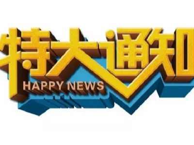 關(guān)于公司名稱變更說明