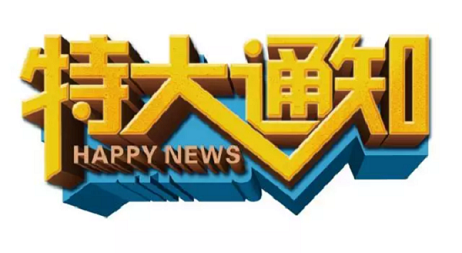 關(guān)于公司名稱變更說(shuō)明