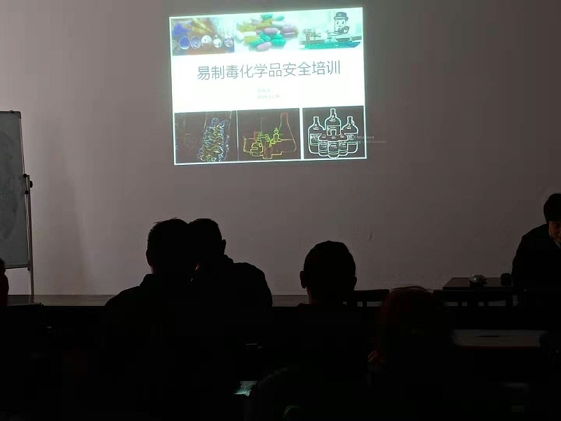 華龍公司易制毒化學品安全培訓